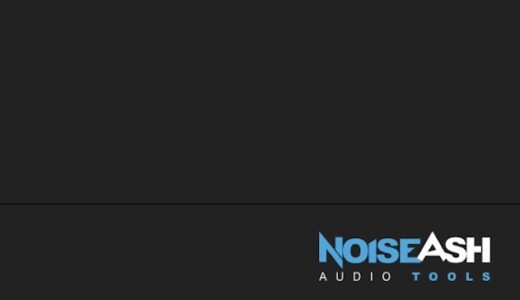 NoiseAsh のインストールとアクティベーションのやり方