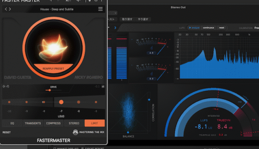 ラウドなマスターを超簡単な操作で仕上げられる！マスタリング・プラグイン！Mastering The Mix【Faster Master】使い方＆レビュー
