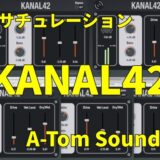 €27 で手に入る“多用途サチュレーション” KANAL42：軽い動作でトラックを選ばず使える、日常ミックスの頼れる一本！