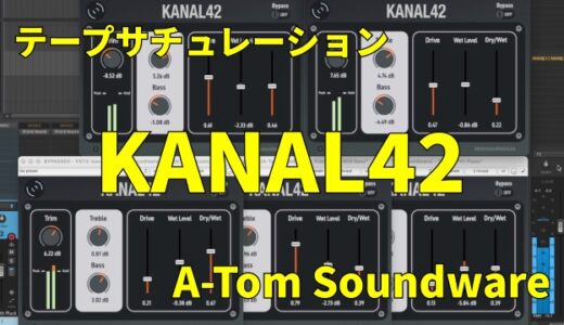 €27 で手に入る“多用途サチュレーション” KANAL42：軽い動作でトラックを選ばず使える、日常ミックスの頼れる一本！