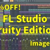 10/7 まで！FL Studio Fruity Edition が 50% OFF！生涯無料アップデートDAWの入門版をお得にゲットするチャンス！