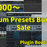 【Serum/Serum2ユーザー必見】プリセットパック３つ入りバンドルが1,000円で購入できる激安セール開催中！